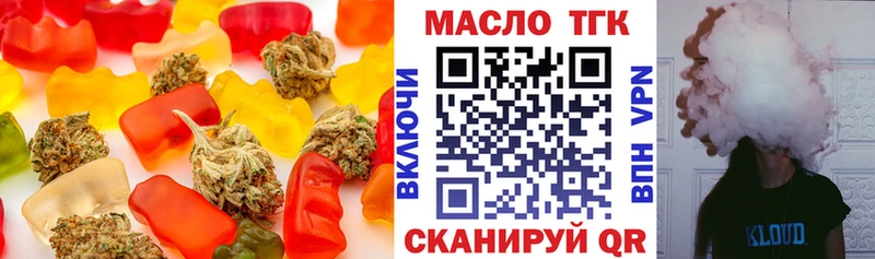 Еда ТГК марихуана  Ельня 