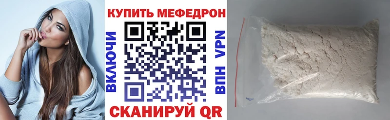 Меф VHQ  закладки  Ельня 